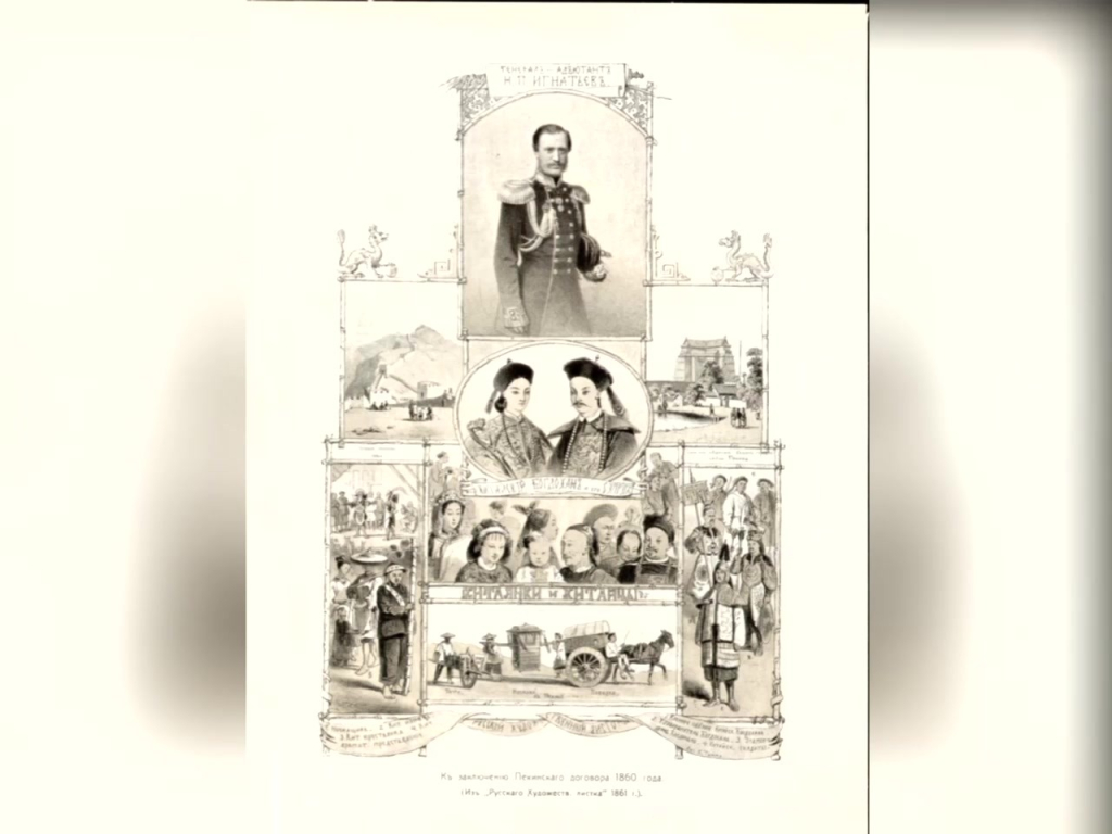 К заключению Пекинского договора 1860 года. Фото - иллюстрация из журнала Русский художественный листок, 1861 г..jpg
