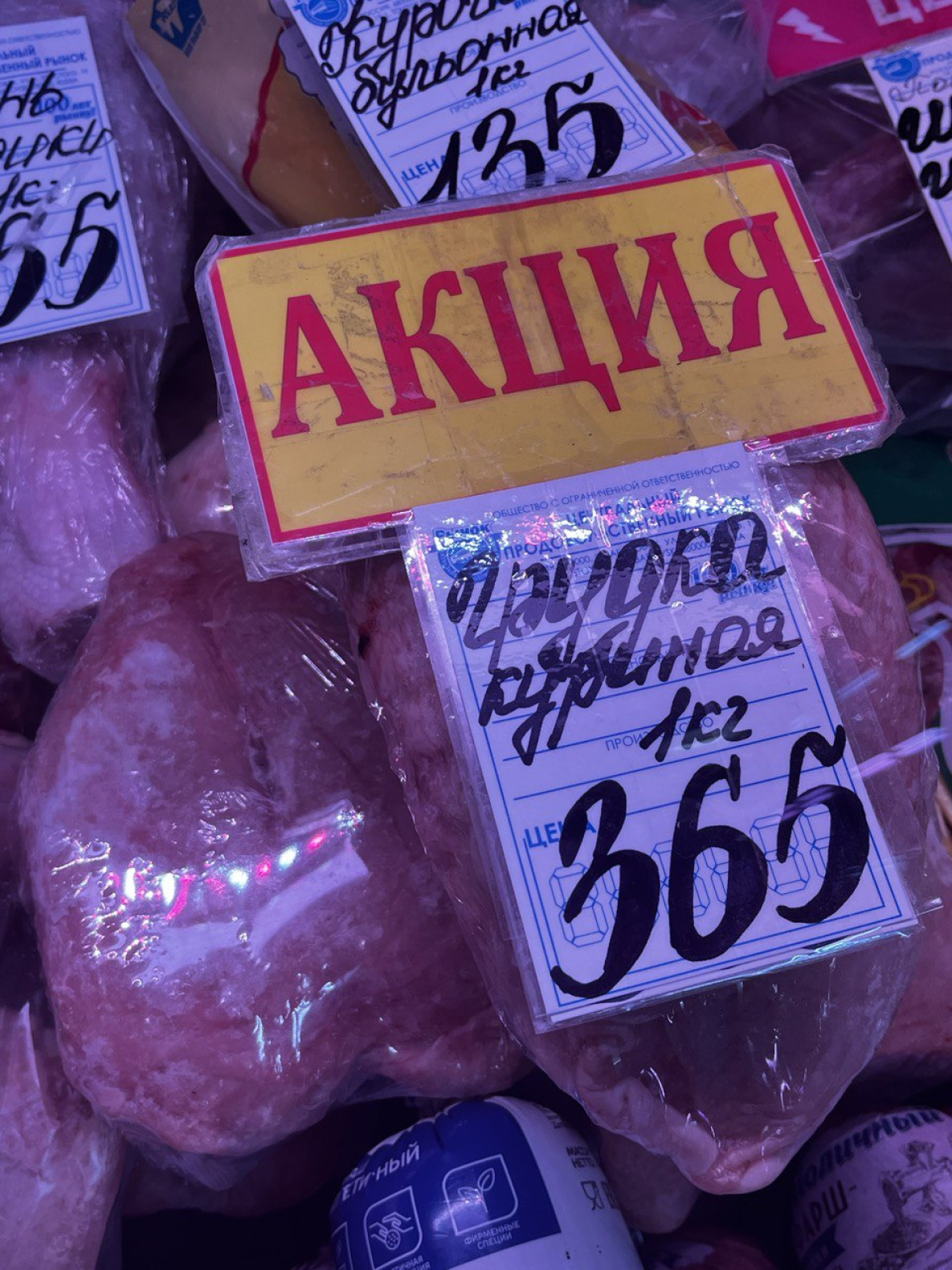 Дефицит курицы. Дефицит курицы. Прилавок. Дефицит курицы. Дефицит курицы.