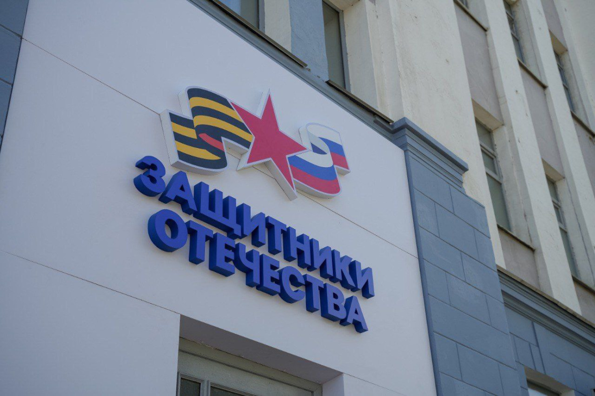 Фонд «Защитники Отечества» открыл филиалы почти по всему Хабаровскому краю