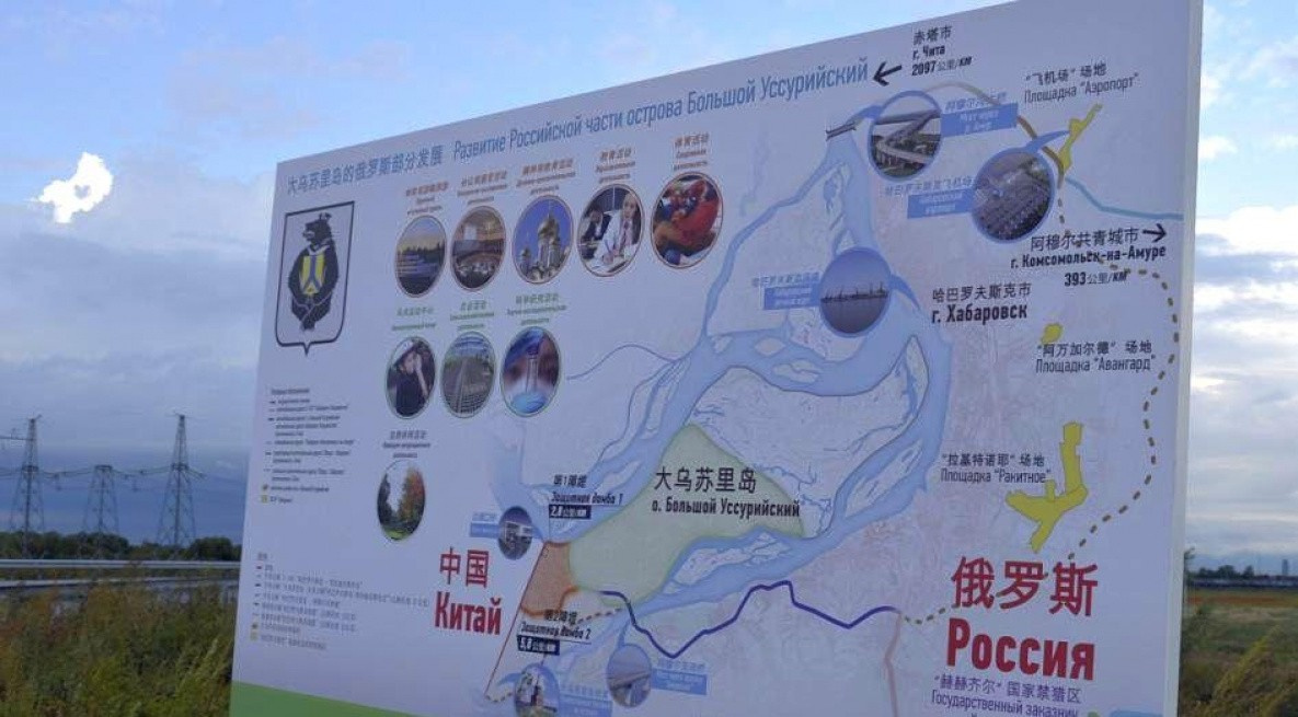 Китай заинтересован в совместном развитии островов у Хабаровска
