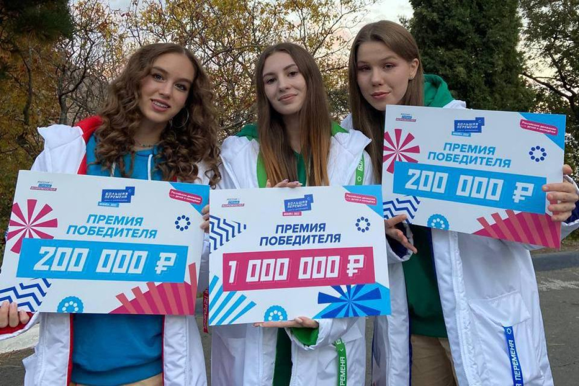 Школьники Хабаровского края могут выиграть 1 миллион рублей