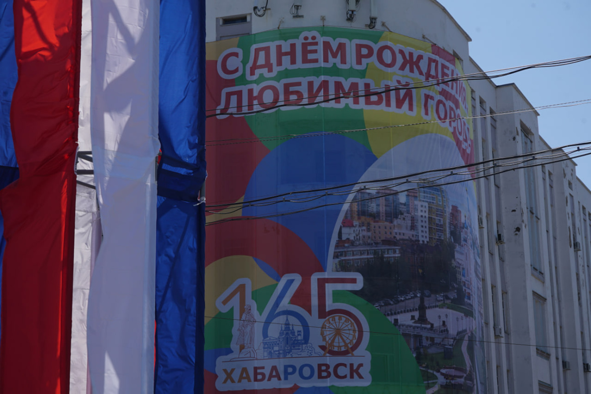 Хабаровчан в 165-ый день рождения города ждёт большая праздничная неделя