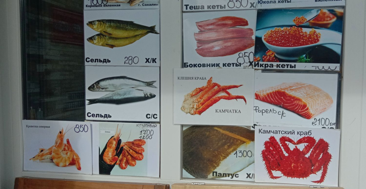 Фантомный рыбоперерабатывающий завод закрыли в Комсомольске-на-Амуре