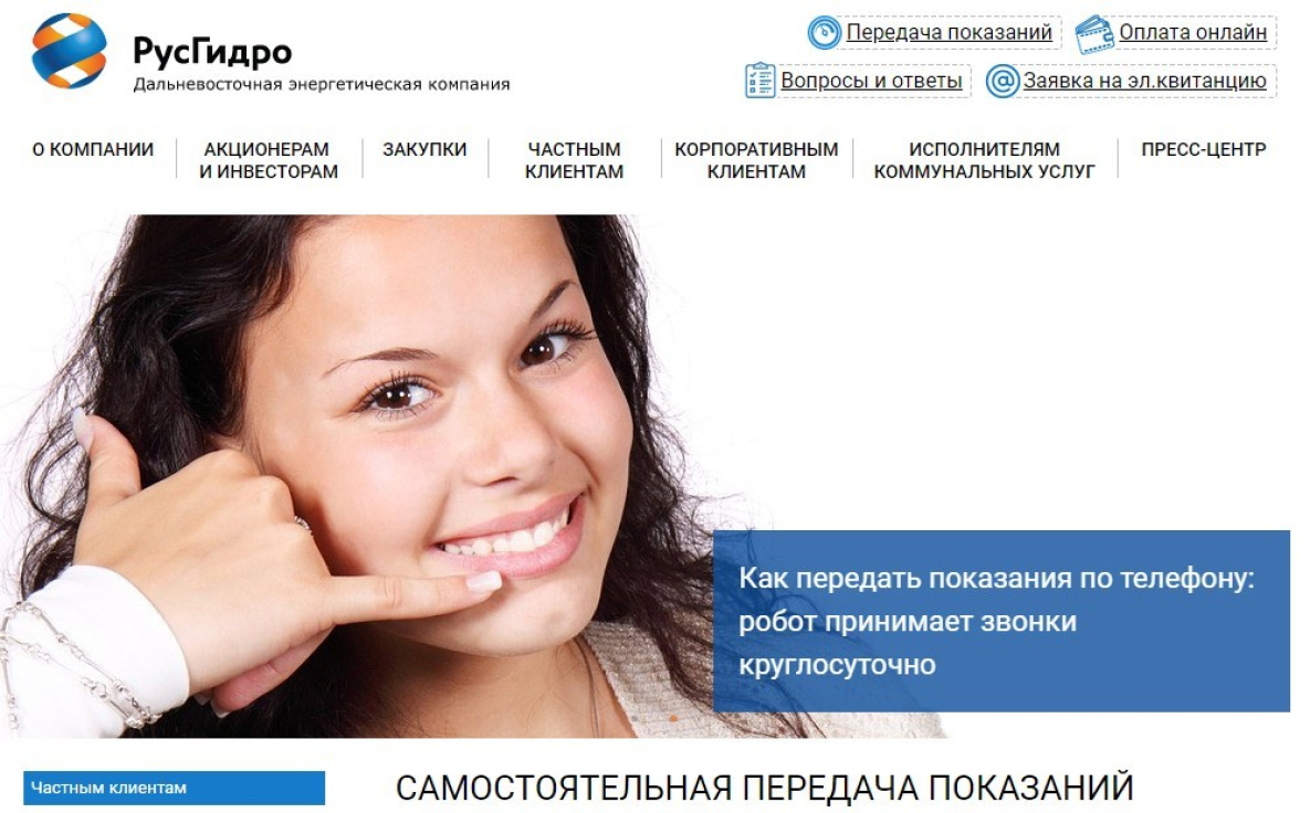 Клиенты Хабаровскэнергосбыта все чаще регистрируются в Личном кабинете 