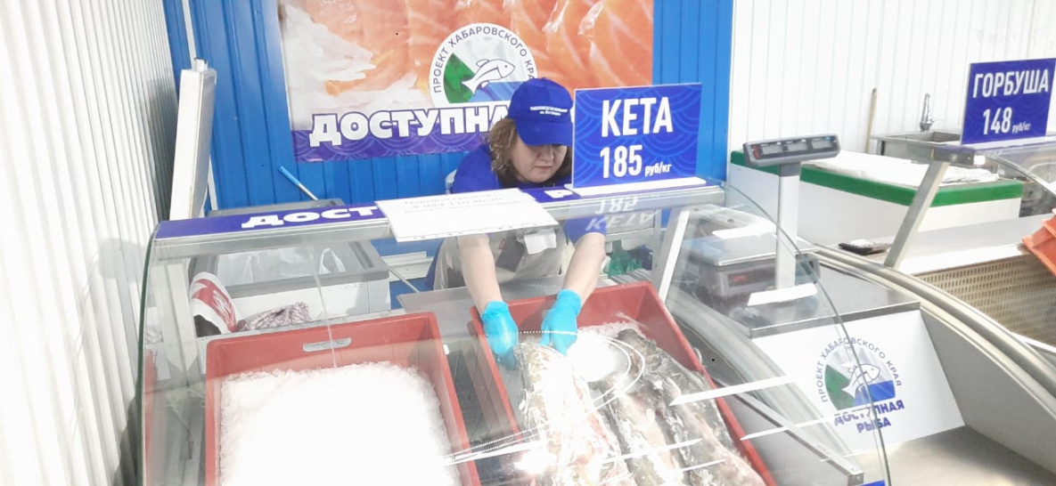 Где в Хабаровске купить доступную рыбу