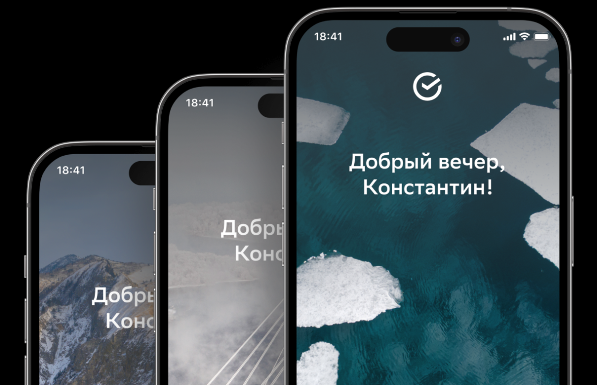 В мобильном приложении Сбера можно увидеть красоты России с высоты птичьего полёта