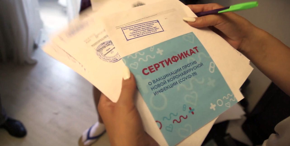В Хабаровске задержан продавец поддельных справок о вакцинации