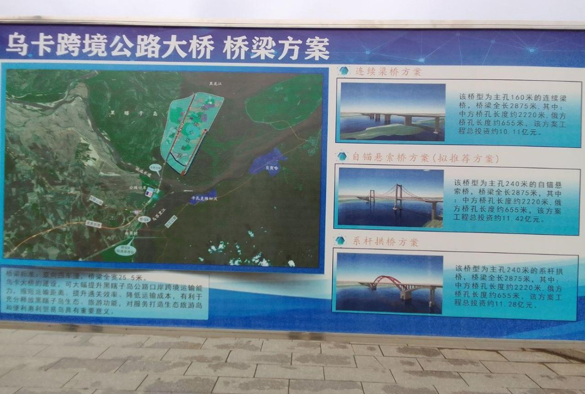 Китай предлагает построить ещё один мост в Хабаровский край