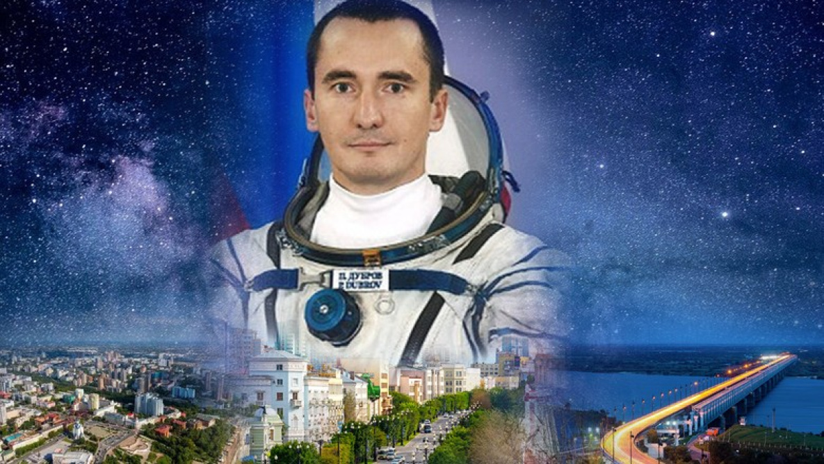 Хабаровчанин выйдет в космос на корабле «Юрий Гагарин»