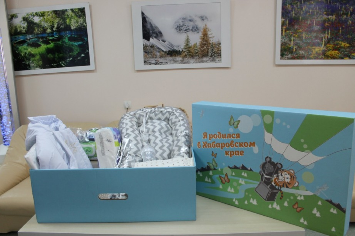 Подарки для новорождённых раздают в Хабаровском крае с 1 сентября