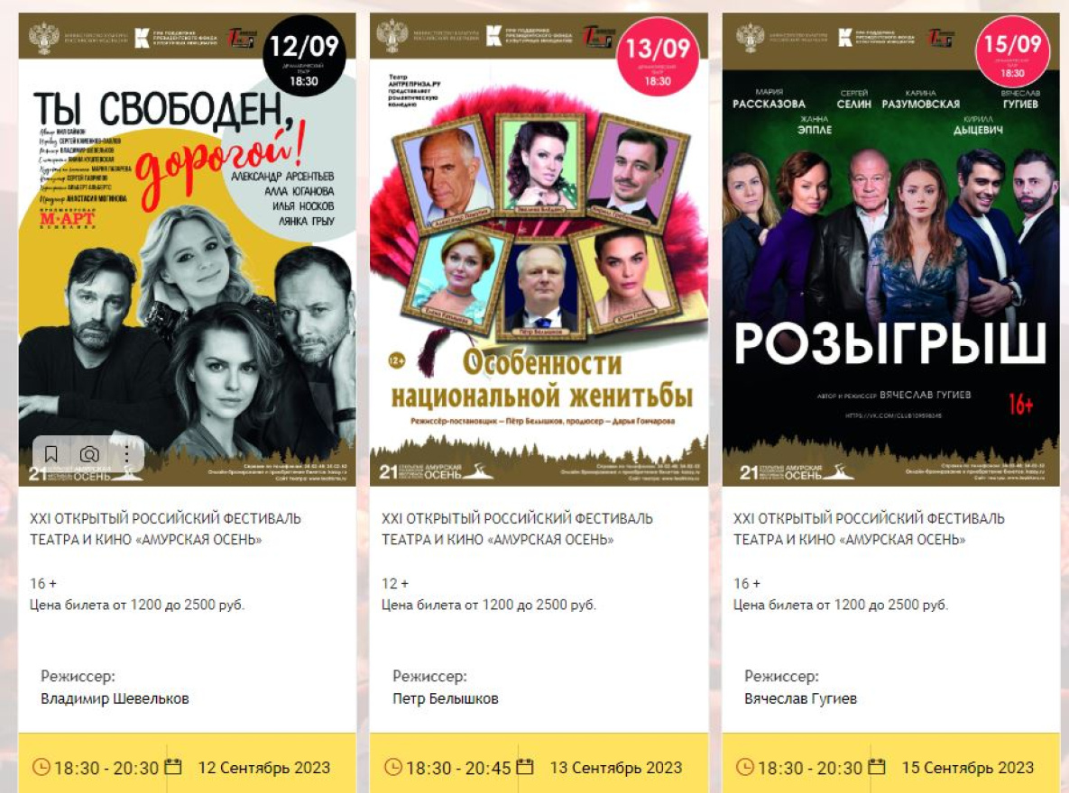 афиша хабаровск 2023 год