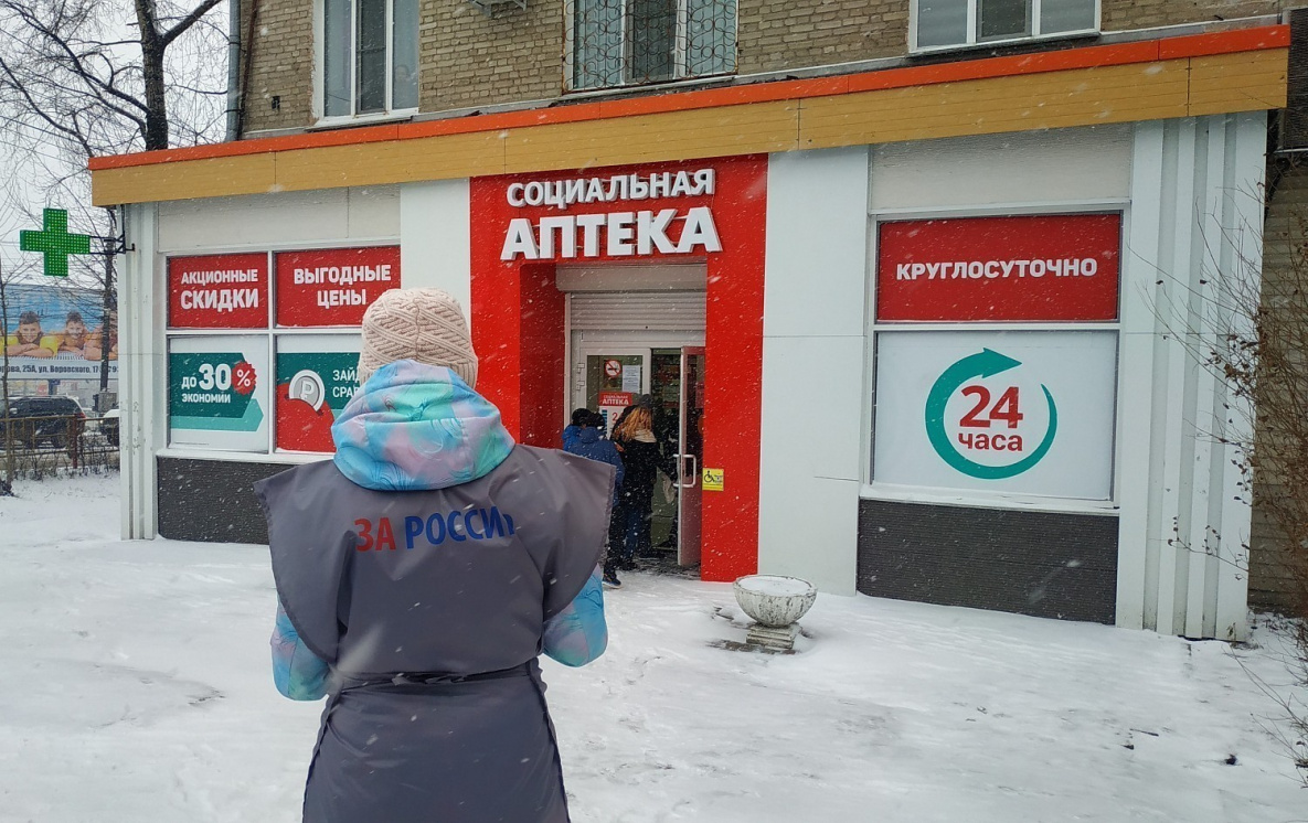 Аптека хабаровск сайт. Аптека Хабаровск. Круглосуточная аптека Хабаровск. Аптекарь Хабаровск. Снова здорово Хабаровск аптека.