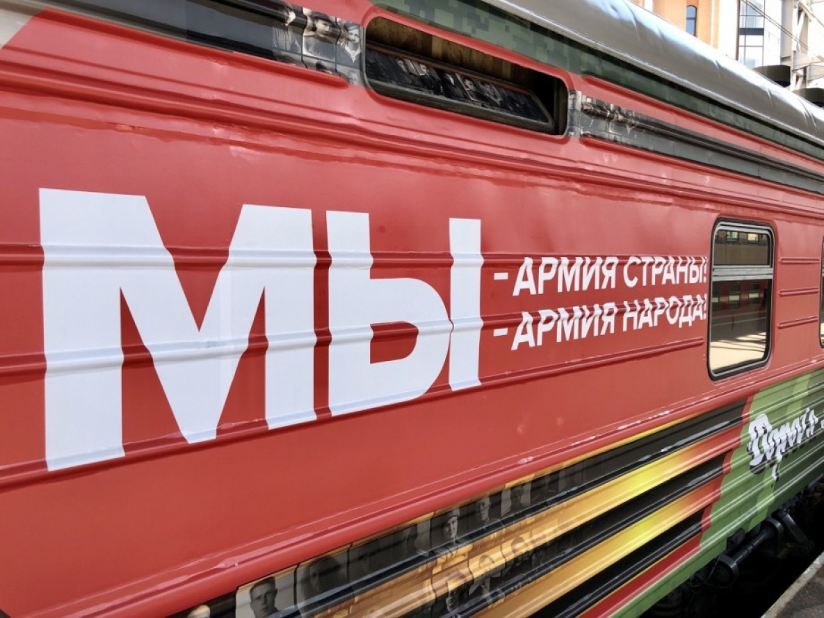 Военный агитпоезд сделал первую остановку в Хабаровском крае