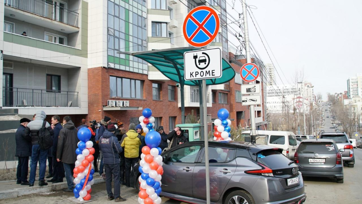 В Хабаровске открылась пятая зарядка для электромобилей