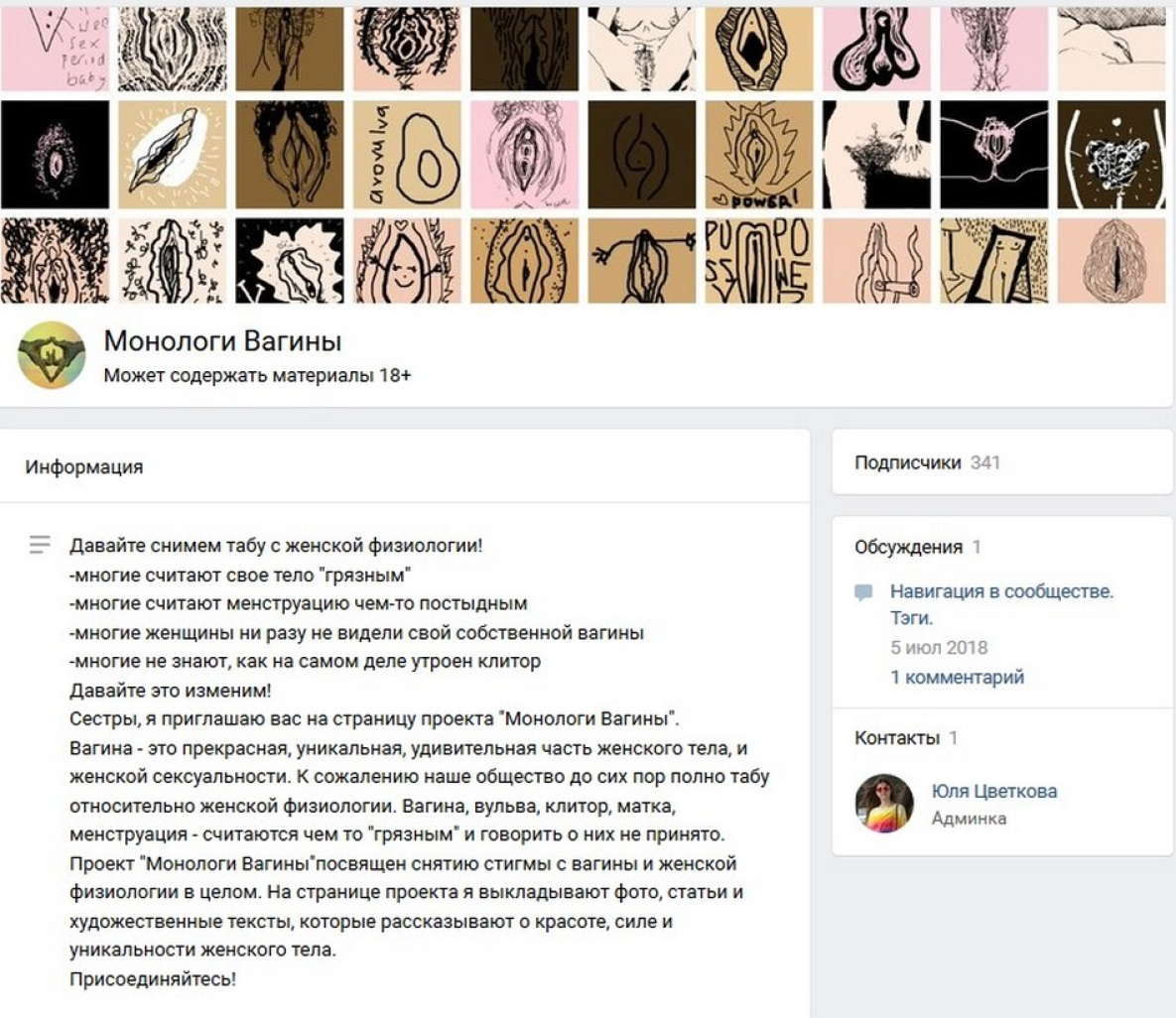 Скачать Бесплатно Монологи Вагины