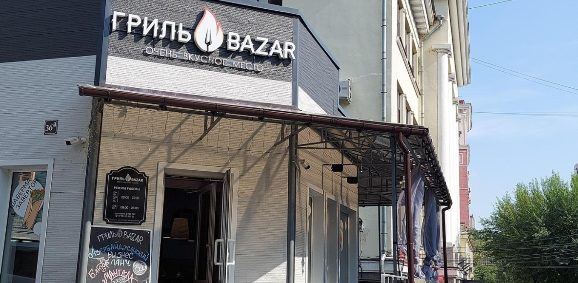 Пойдём поедим: кулинарный интернационал в кафе «Гриль bazar»